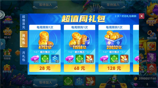 名门捕鱼电玩版赢话费版