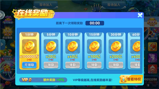 名门捕鱼电玩版赢话费版