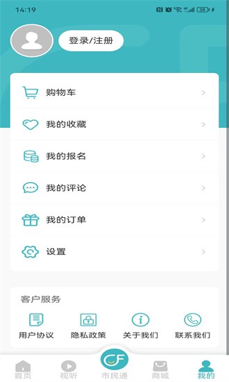 廊坊市民通app下载