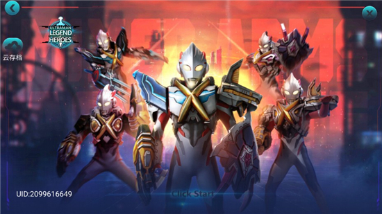 Ultraman Legend of Heroes奥特曼英雄传说