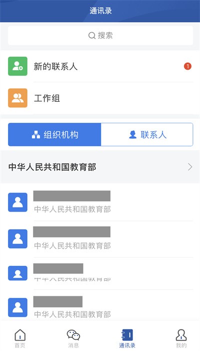 教育网络安全服务平台