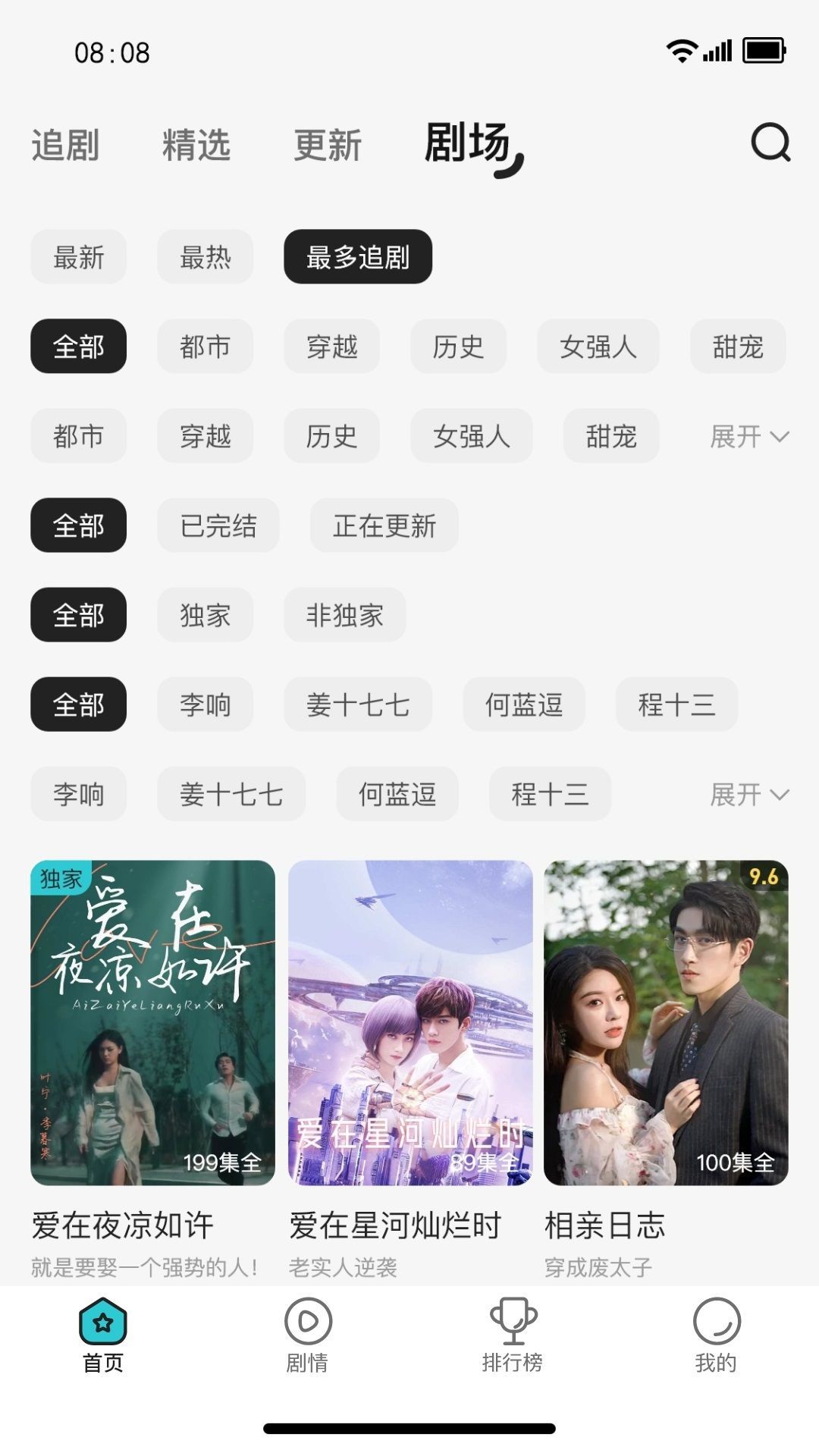 剧酷免费短剧