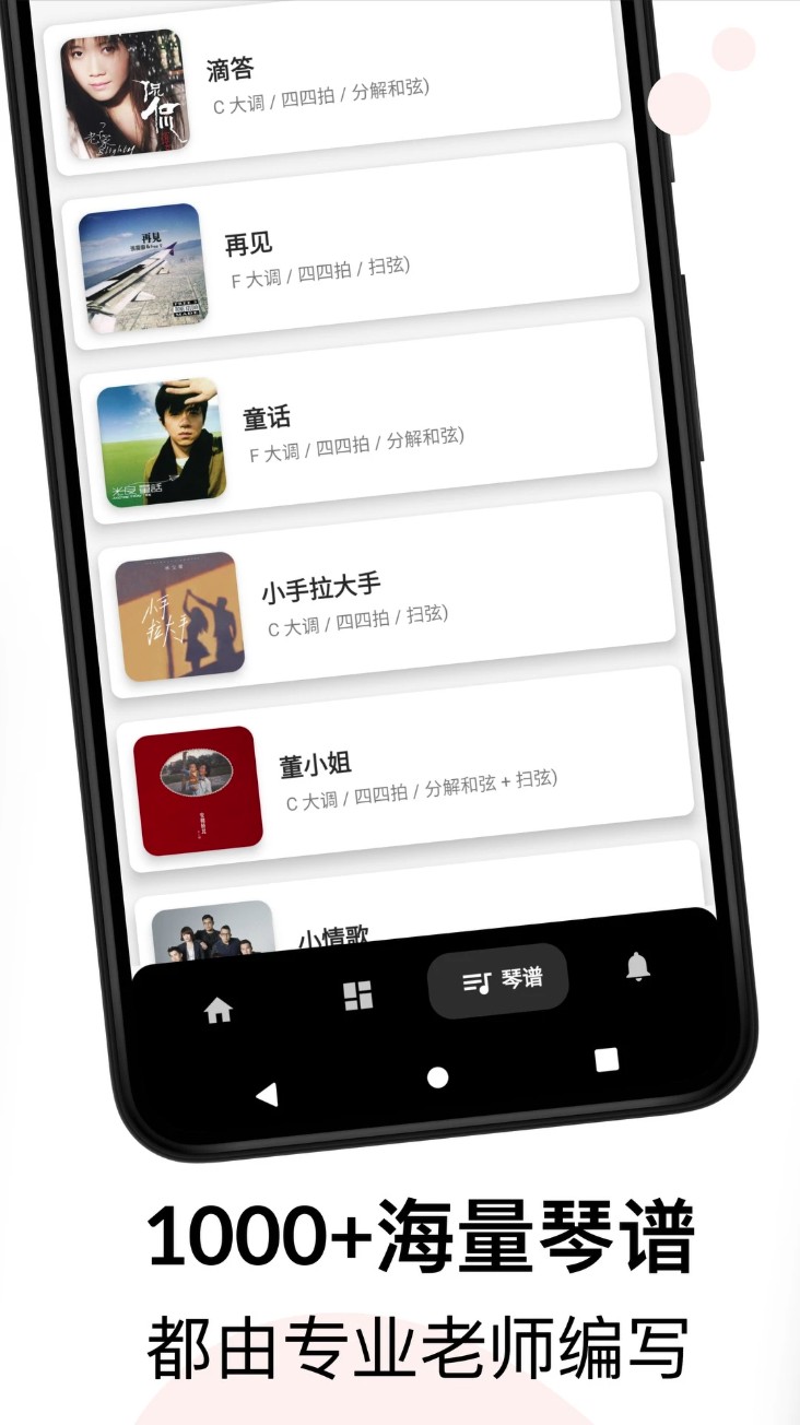 尤克里里和弦教程