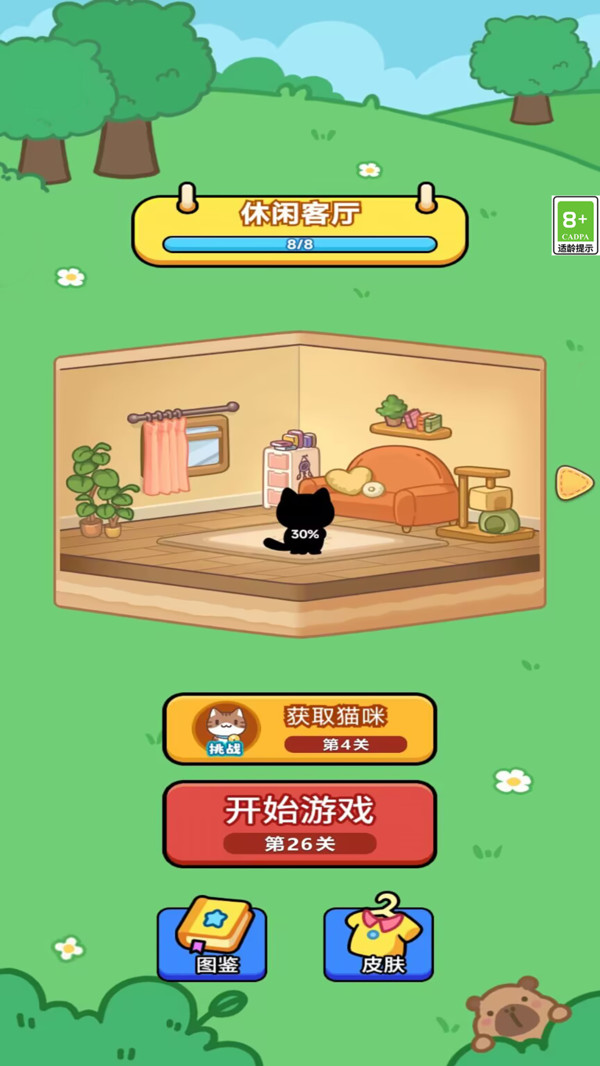 欢乐水果碰碰消