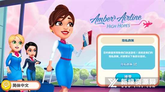 Ambers Airline High Hopes安珀的空姐梦希望高飞