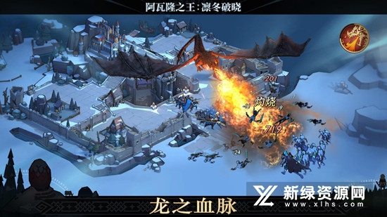 阿瓦隆之王凛冬破晓