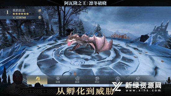 阿瓦隆之王凛冬破晓