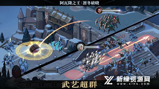 阿瓦隆之王凛冬破晓
