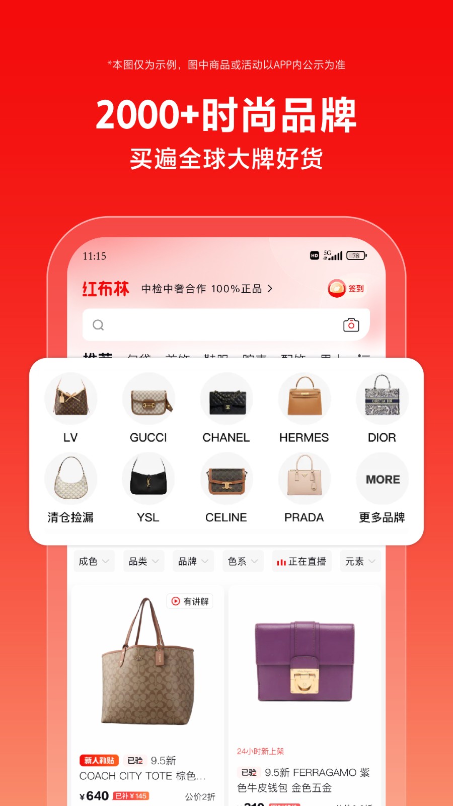 plum二手交易平台(红布林)