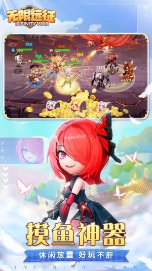 无限远征手游官网版