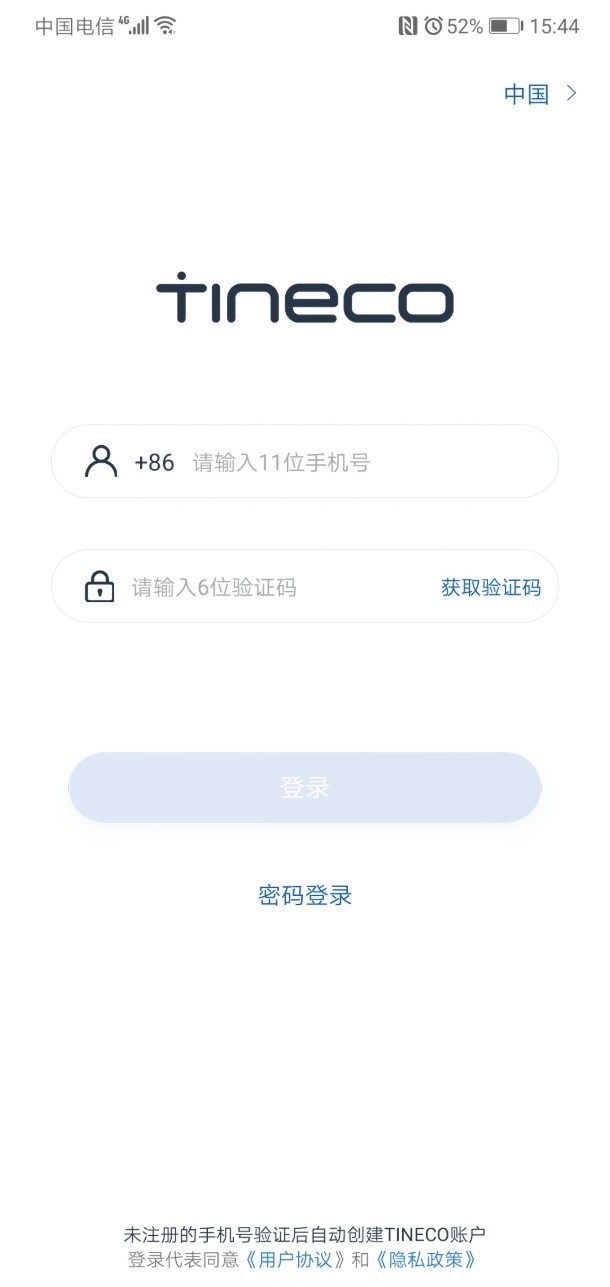 添可生活APP