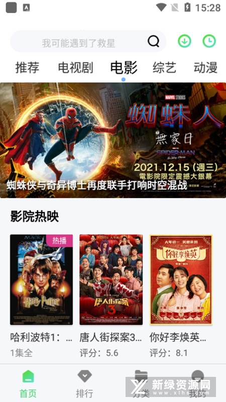 追剧达人