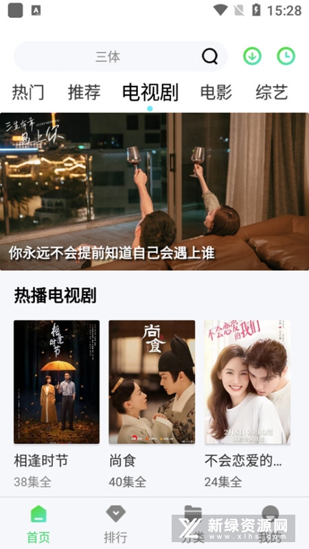 追剧达人