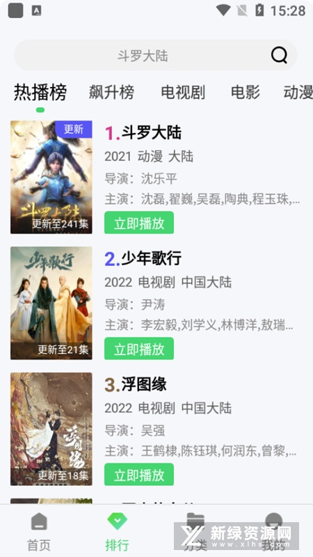 追剧达人