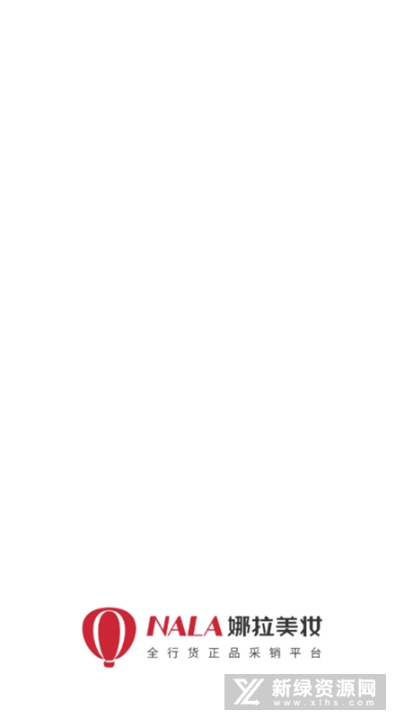 娜拉美妆采购平台