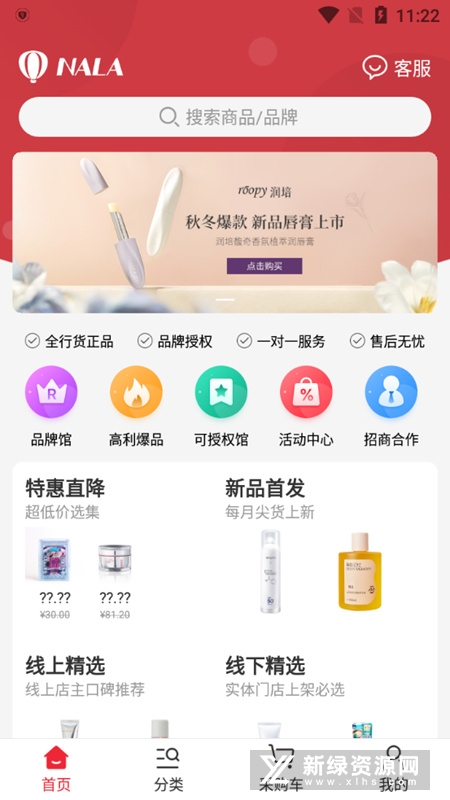 娜拉美妆采购平台