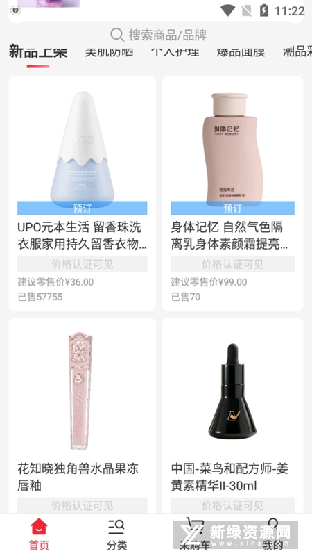 娜拉美妆采购平台