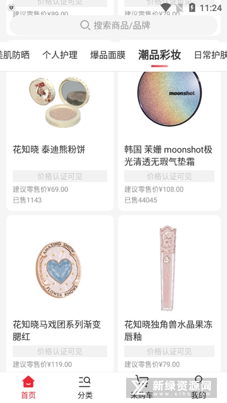 娜拉美妆采购平台