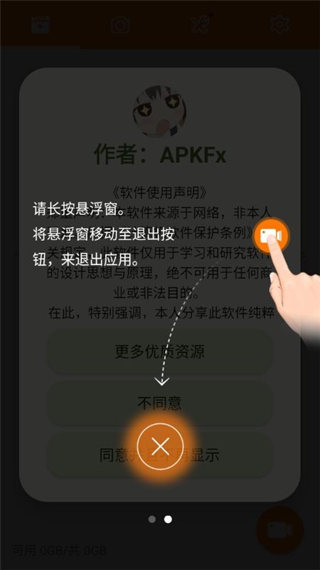 小熊录屏不