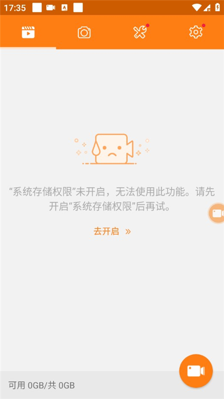 小熊录屏不