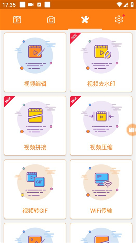小熊录屏不