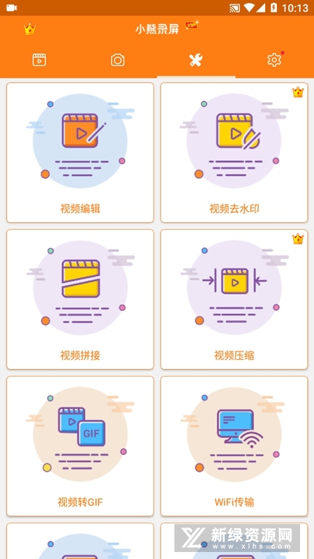 小熊录屏免登陆