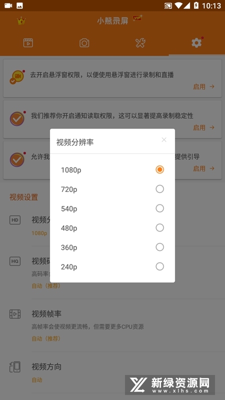 小熊录屏免登陆