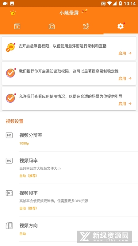 小熊录屏免登陆