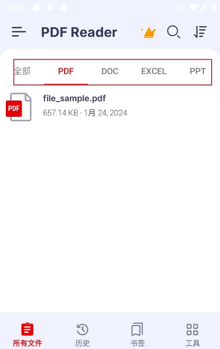PDF阅读器google海外版