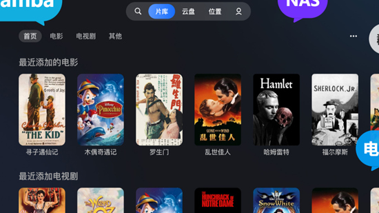 迅雷电视助手(迅雷电视版tv版免费下载)