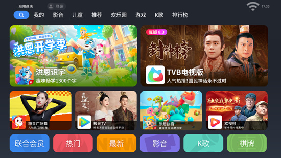迅雷电视助手(迅雷电视版tv版免费下载)