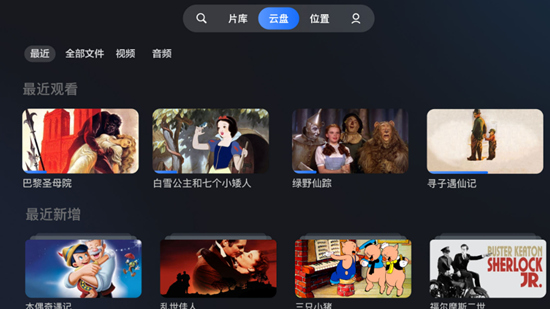 迅雷云盘