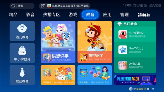 当贝市场风行