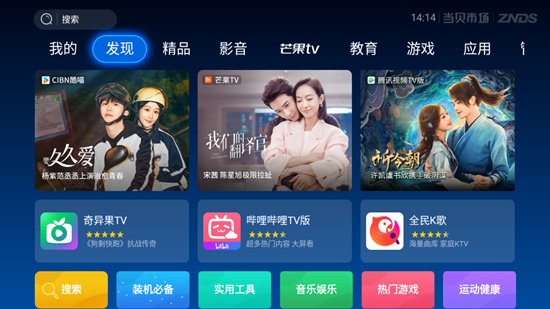 当贝市场天猫魔盒版安装包最新版