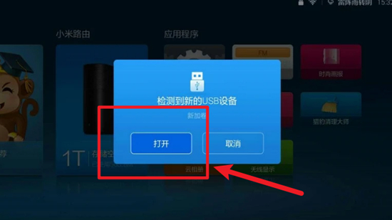 当贝市场天猫魔盒版安装包最新版
