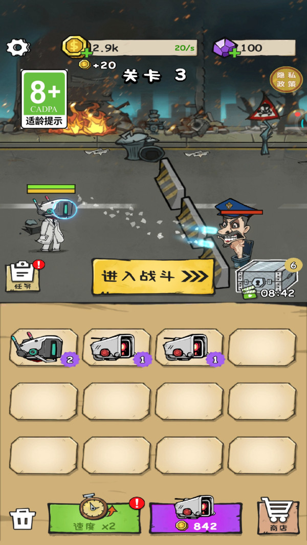 特工大师