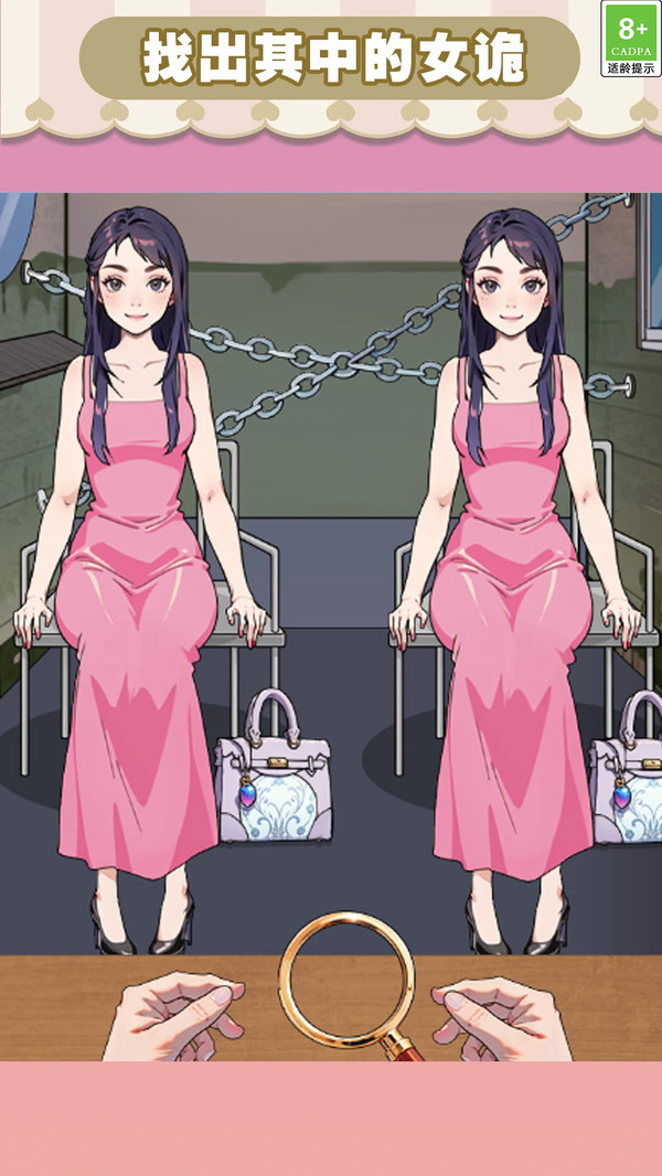 挑战隐藏找茬