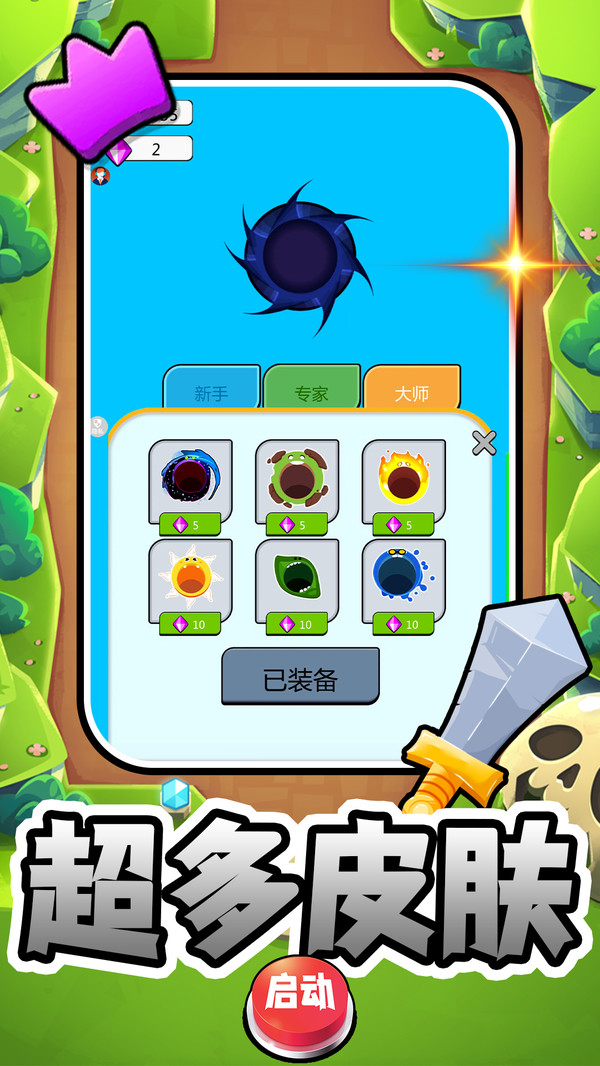 冒险王之征程