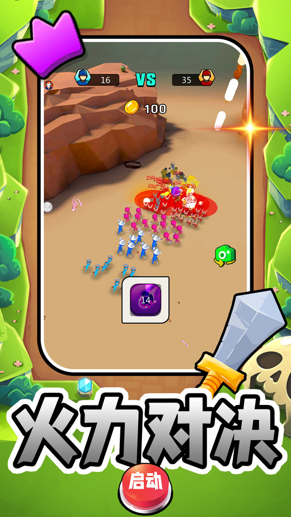 冒险王之征程