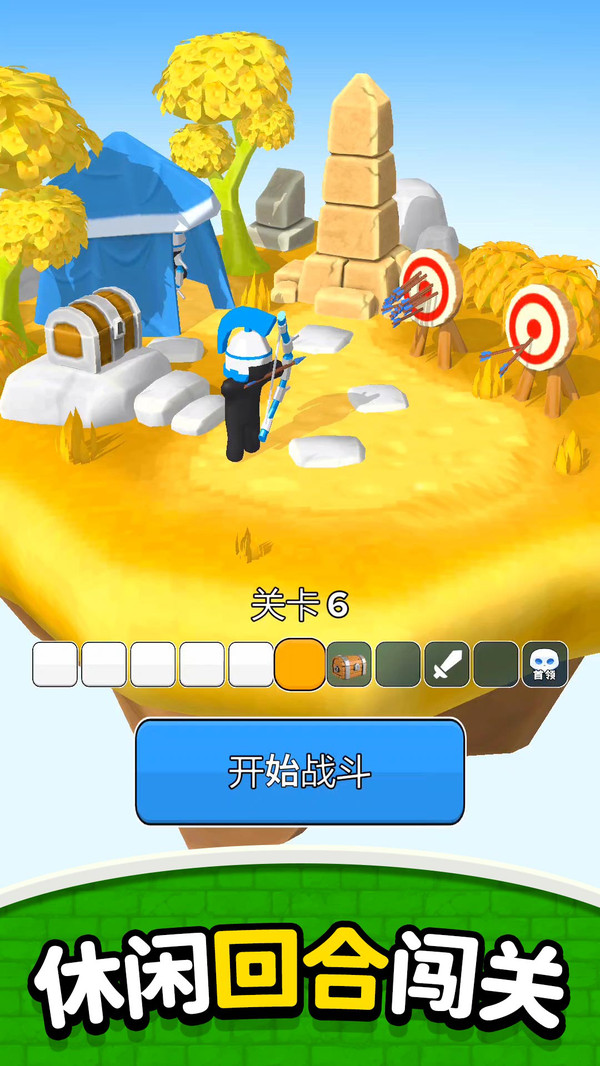 弓箭小天使