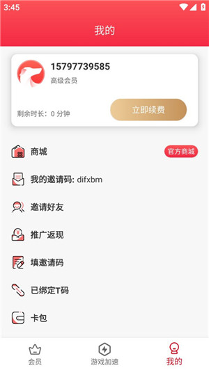 灵缇游戏加速器官方版