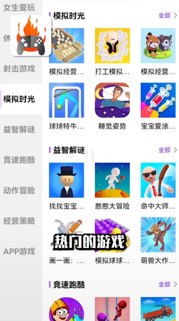 品玩游戏厅官网版