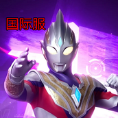 Ultraman Legend of Heroes奥特曼英雄传说
