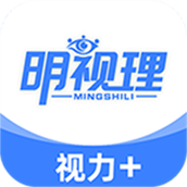 明视理