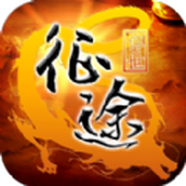 原始征途游戏官方最新版2024下载v1.0.70