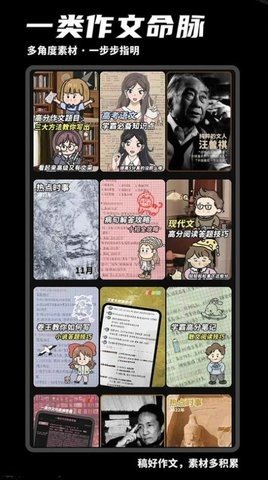 稿好作文app下载