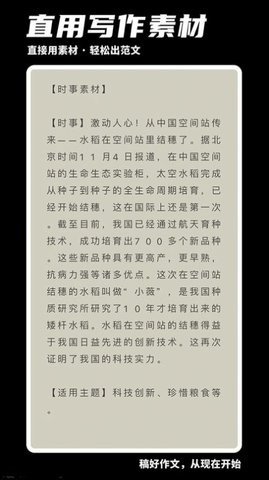 稿好作文app下载