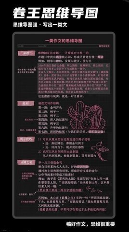 稿好作文app下载