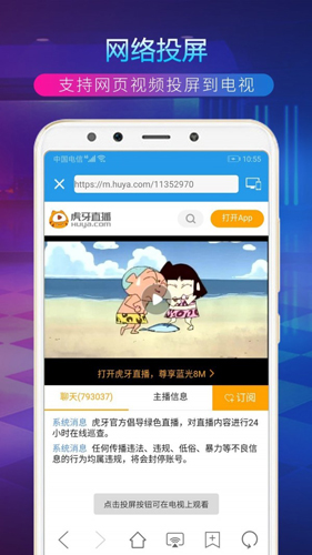 tv投屏助手安卓版
