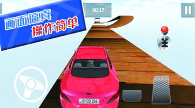 自由狂野飞车中文版最新下载